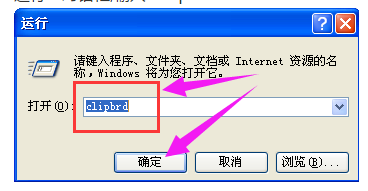 Excel不能清除剪切板怎么處理？