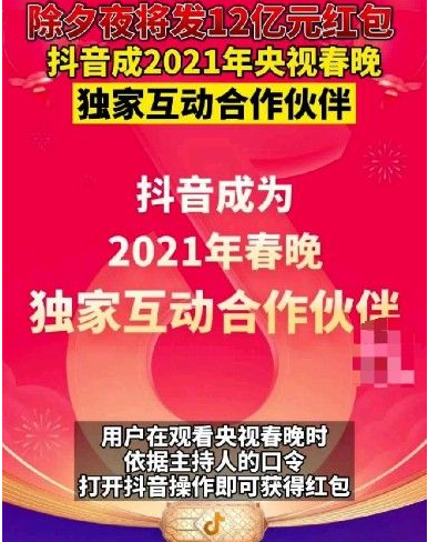 2021年抖音集卡活動怎么玩？2021抖音集音符活動玩法