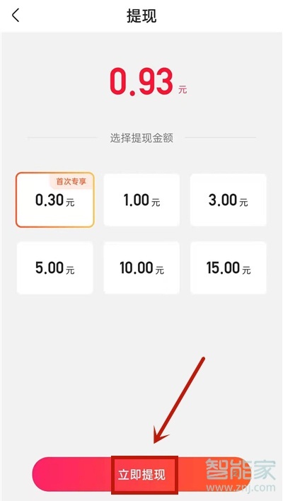 快手上搶的紅包怎么提現(xiàn)