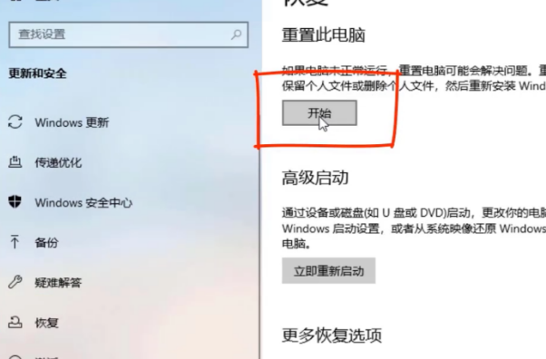Win10系統(tǒng)如何進行系統(tǒng)還原？Win10系統(tǒng)進行系統(tǒng)還原方法