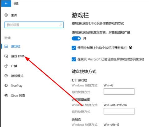 Win10錄屏如何設置清晰度？Win10錄屏設置清晰度的方法