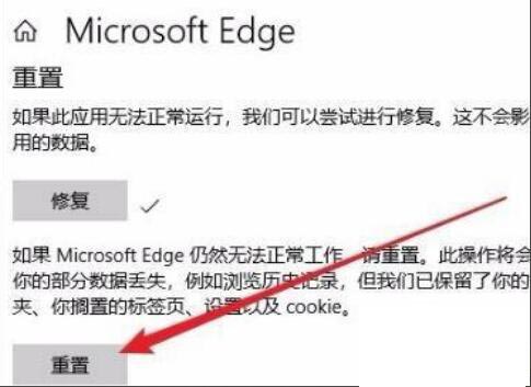Win11 Edge瀏覽器打不開怎么解決？Win11 edge打不開解決辦法