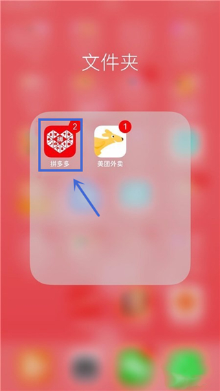 拼多多上如何刪除綁定手機(jī)號(hào)