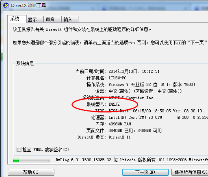 Win7系統(tǒng)怎么安裝藍(lán)牙驅(qū)動(dòng)？
