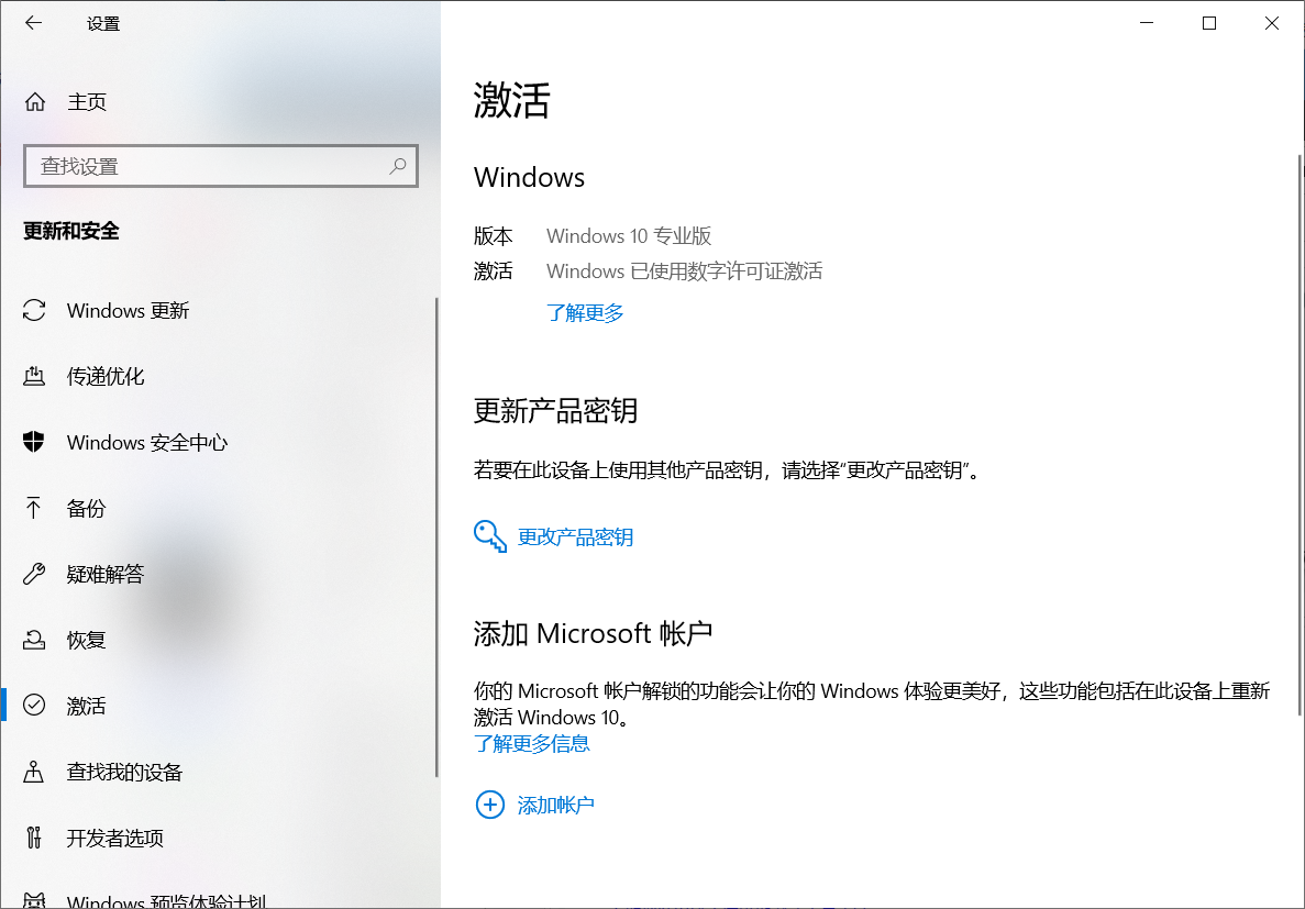 您輸入的最后一個產品密匙不能用于此Windows副本怎么解決？
