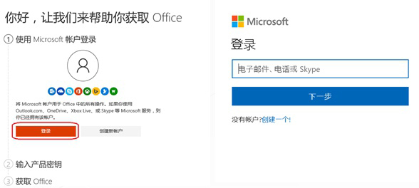 新買的電腦Win10中自帶的office2016不是免費的嗎，為什么還要激活？