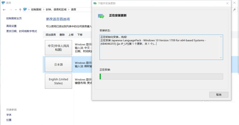 Win11系統(tǒng)語言修改不了中文 Win11系統(tǒng)的語言設(shè)置教程