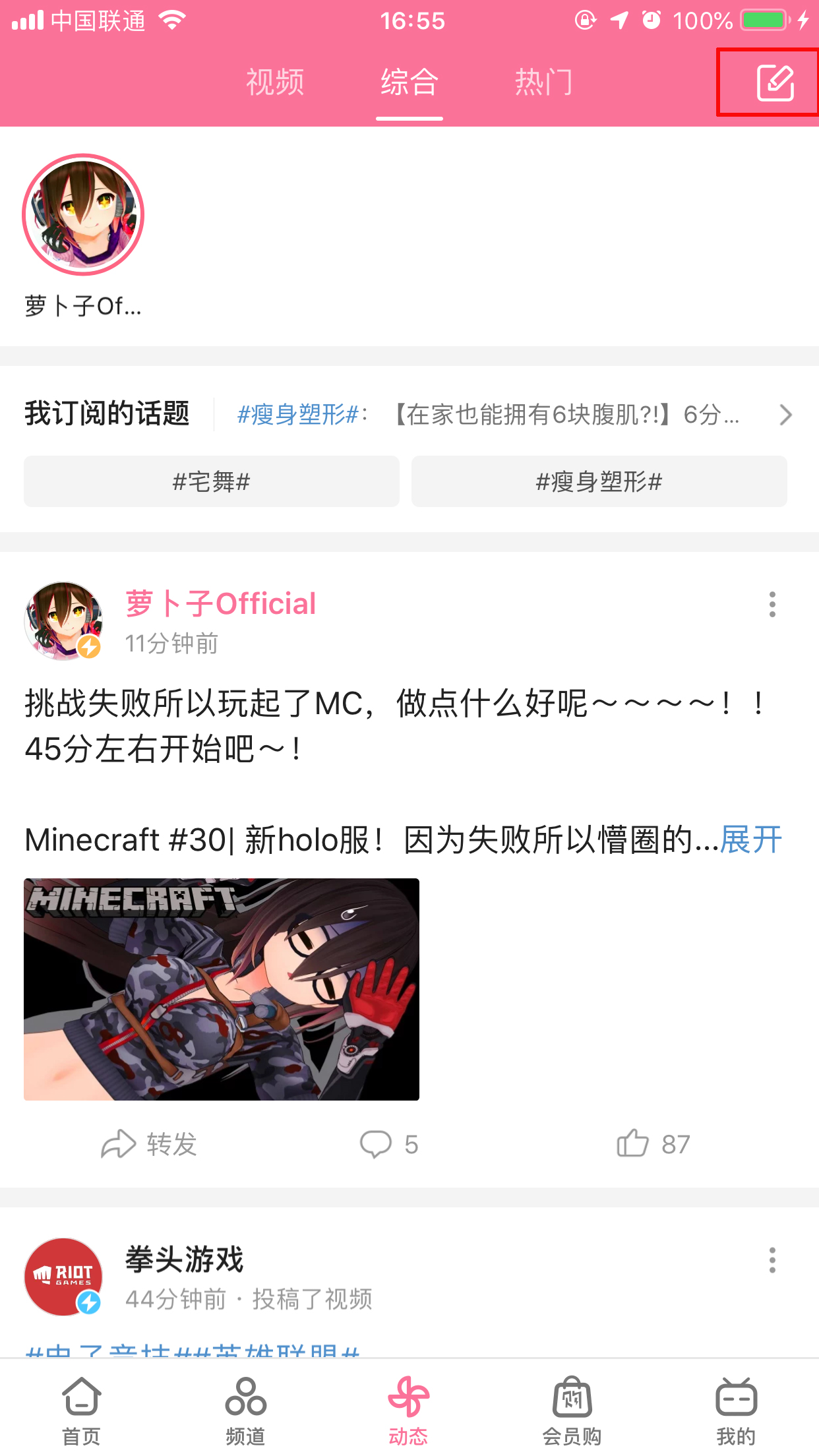 bilibili怎樣發動態？嗶哩嗶哩App動態發布方法簡述