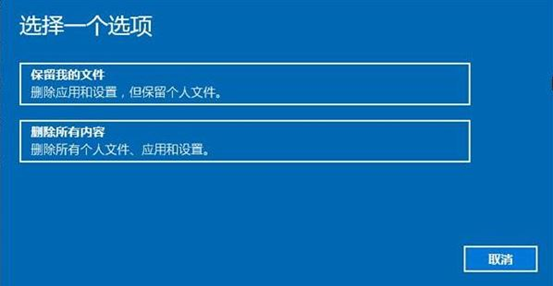 Win10怎么抹掉所有數據？清除Win10系統數據教程