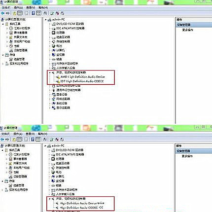 Win7純凈版系統裝不了聲卡怎么辦？