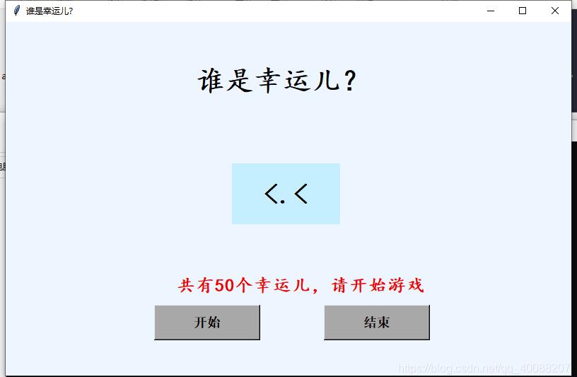 python編寫實現(xiàn)抽獎器