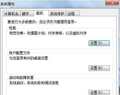 Win7系統如何轉移臨時文件位置來擴大C盤空間？