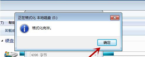 Win7電腦怎么進(jìn)行格式化？