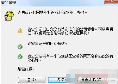 QQ瀏覽器證書錯誤怎么辦？證書錯誤解決方法一覽