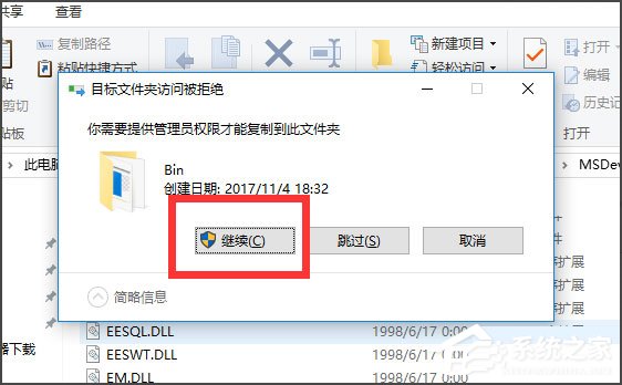 Win10運(yùn)行VC6.0提示“應(yīng)用程序無法正常啟動(dòng)0xc0000142”怎么辦？