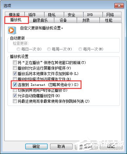 百度音樂(lè)盒不能播放的三種解決辦法