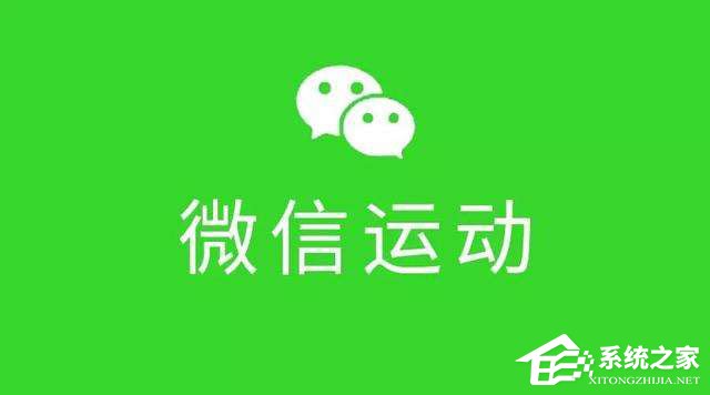 微信運(yùn)動(dòng)怎么用？微信運(yùn)動(dòng)在哪？
