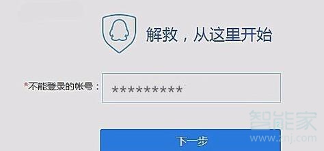 qq封停狀態(tài)怎么能解封