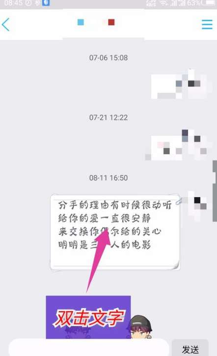 手機(jī)QQ朗讀聊天功能怎么用？手機(jī)QQ開啟朗讀聊天功能步驟一覽