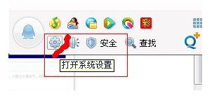 騰訊QQ如何設置拒絕添加好友？設置拒絕添加好友圖文教程分享