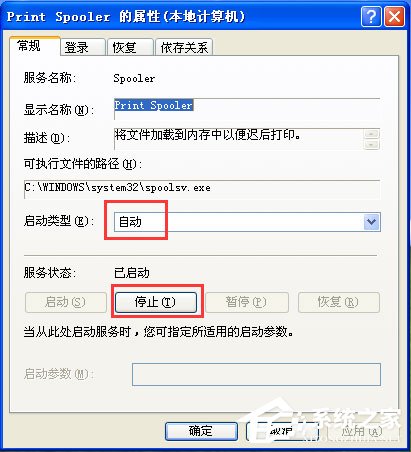 WinXP系統(tǒng)添加打印機(jī)操作無法完成如何解決？