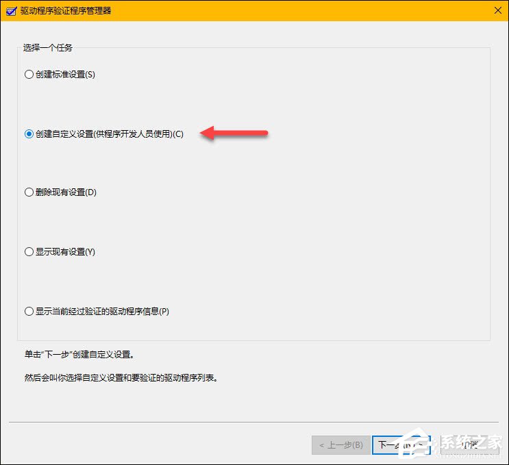 Windows 10系統如何手動檢查驅動錯誤？