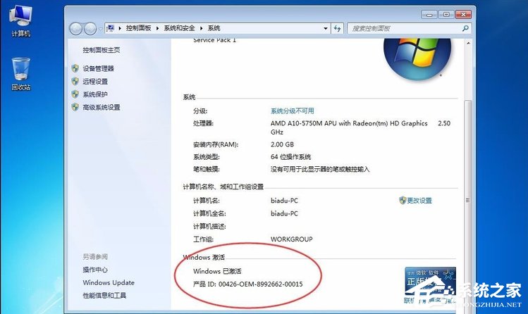 Win7提示系統(tǒng)保留分區(qū)未分配驅(qū)動(dòng)器號(hào)怎么辦？