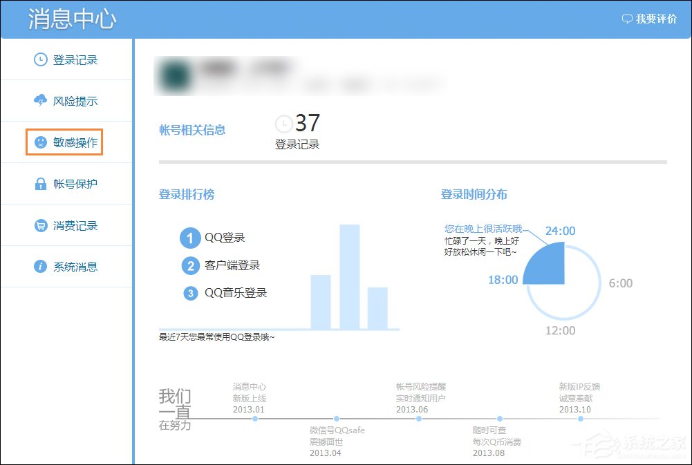 Windows系統(tǒng)中怎么查QQ密碼修改記錄？