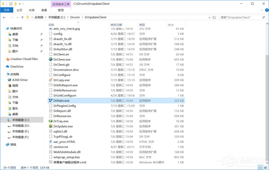 Windows10更新導(dǎo)致Dr.com連接認(rèn)證服務(wù)器超時(shí)怎么辦？