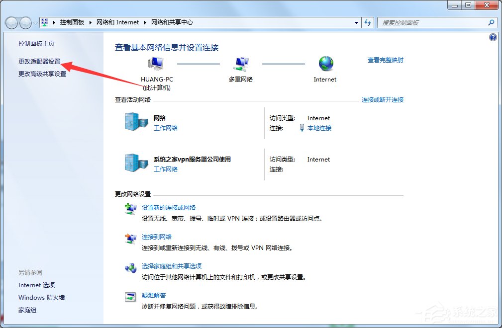 Windows7系統(tǒng)ipv6設(shè)置的方法