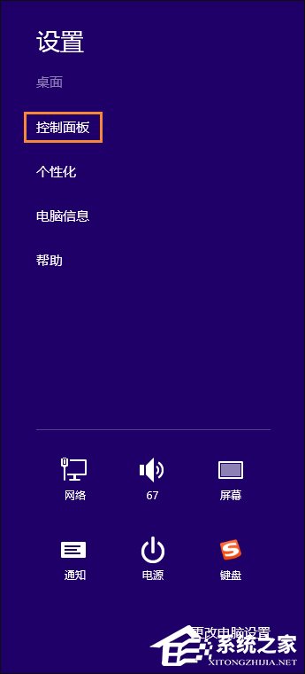 Win8系統(tǒng)日志在哪里？系統(tǒng)日志怎么看？
