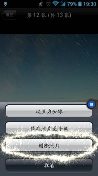 在唱吧里怎么將上傳圖片刪掉？刪除上傳圖片的方法介紹