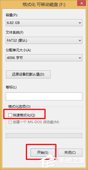 Win8系統(tǒng)U盤容量顯示0字節(jié)的解決方法