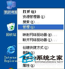 WinXP系統如何關閉默認共享？