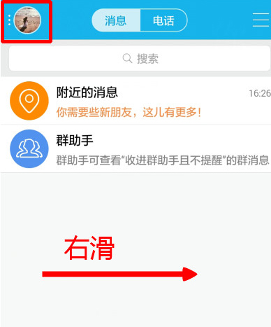 手機QQ怎么設置不自動接收圖片？設置不動動接受圖片的方法說明