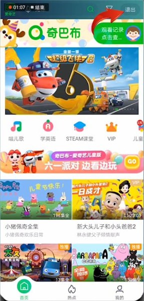愛奇藝關(guān)閉青少年模式具體操作步驟