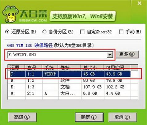msi微星GE63VR 7RE-062CN筆記本U盤如何安裝win7系統 安裝win7系統步驟分享
