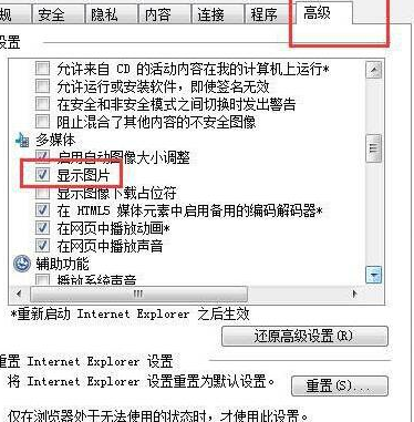 win7電腦網(wǎng)頁(yè)驗(yàn)證碼無(wú)線顯示具體處理方法