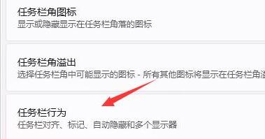 win11任務(wù)欄消失解決教程