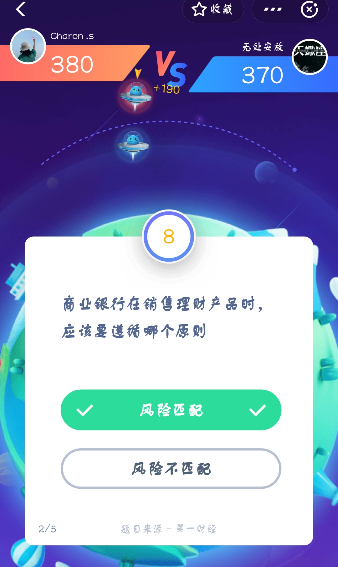 支付寶答答星球第三級三星挑戰答案是什么？答答星球第三級三星挑戰介紹！