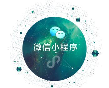微信小程序的營銷方式有幾種?微信小程序營銷方式介紹！