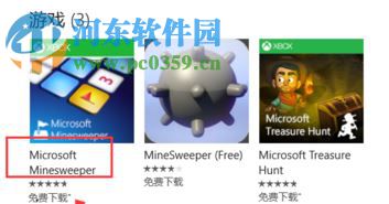 在win10中打開(kāi)掃雷游戲的教程