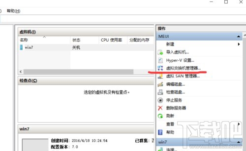 Windows10系統(tǒng)下虛擬機(jī)Hyper-v無法聯(lián)網(wǎng)怎么辦
