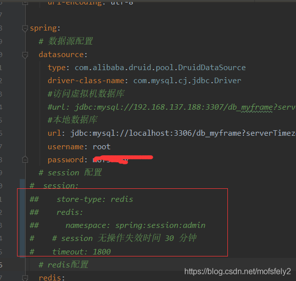 SpringSecurity整合springBoot、redis實現登錄互踢功能