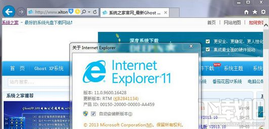 win8系統(tǒng)IE瀏覽器下載文件失敗怎么辦？幾個技巧幫到你