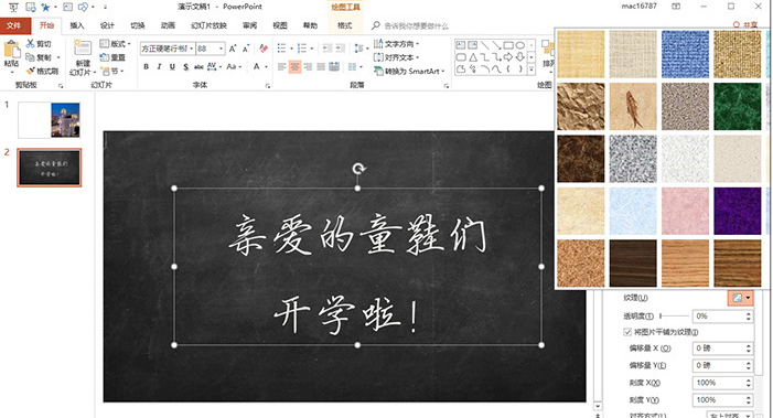 PPT標(biāo)題文字特效怎么設(shè)置？幾招讓你的PPT出彩