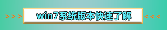 U盤如何安裝win7旗艦版