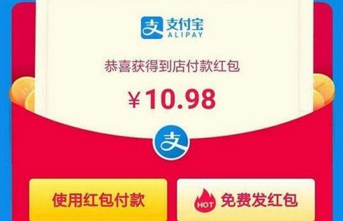 支付寶搜索數字紅包如何領取_搜索數字領紅包領取教程【圖】