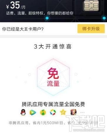 百度圣卡和騰訊王卡哪個(gè)好？騰訊王卡和百度圣卡資費(fèi)對(duì)比