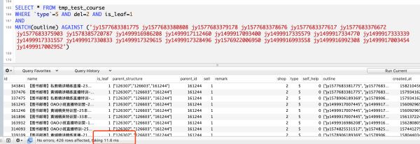 MySQL全文索引、聯(lián)合索引、like查詢(xún)、json查詢(xún)速度哪個(gè)快